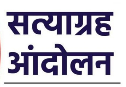 विधानसभा बजट सत्र के बचे सिर्फ 3 दिन, अब तक सरकार की बेरुखी से कर्मचारी नाराज….संयुक्त मोर्चा 6 मार्च को रायपुर में करेगा सत्याग्रह आंदोलन…..4% डीए सहित 14 सूत्रीय मांगो को लेकर आंदोलन…..सरकार की बेरुखी लोकसभा चुनाव पर पड़ सकता है असर….सत्ता परिवर्तन के बाद कर्मचारियों का सामूहिक रूप से पहला प्रदेश स्तरीय आन्दोलन….