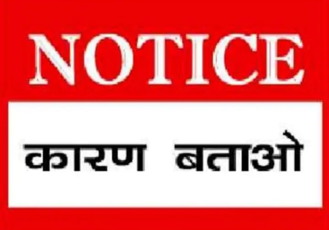 GPM जिले में चुनाव प्रशिक्षण से अनुपस्थित रहे 10 शिक्षकों को कलेक्टर लीना कमलेश मंडावी ने दिया कारण बताओ नोटिस…,नोटिस पाने वालों में 2 सहायक शिक्षकों की ड्यूटी अंतराज्यीय बैरियर में लगी है…शेष 8 शिक्षक संतोषप्रद जवाब नहीं दिए तो हो सकती है कड़ी कार्यवाही…