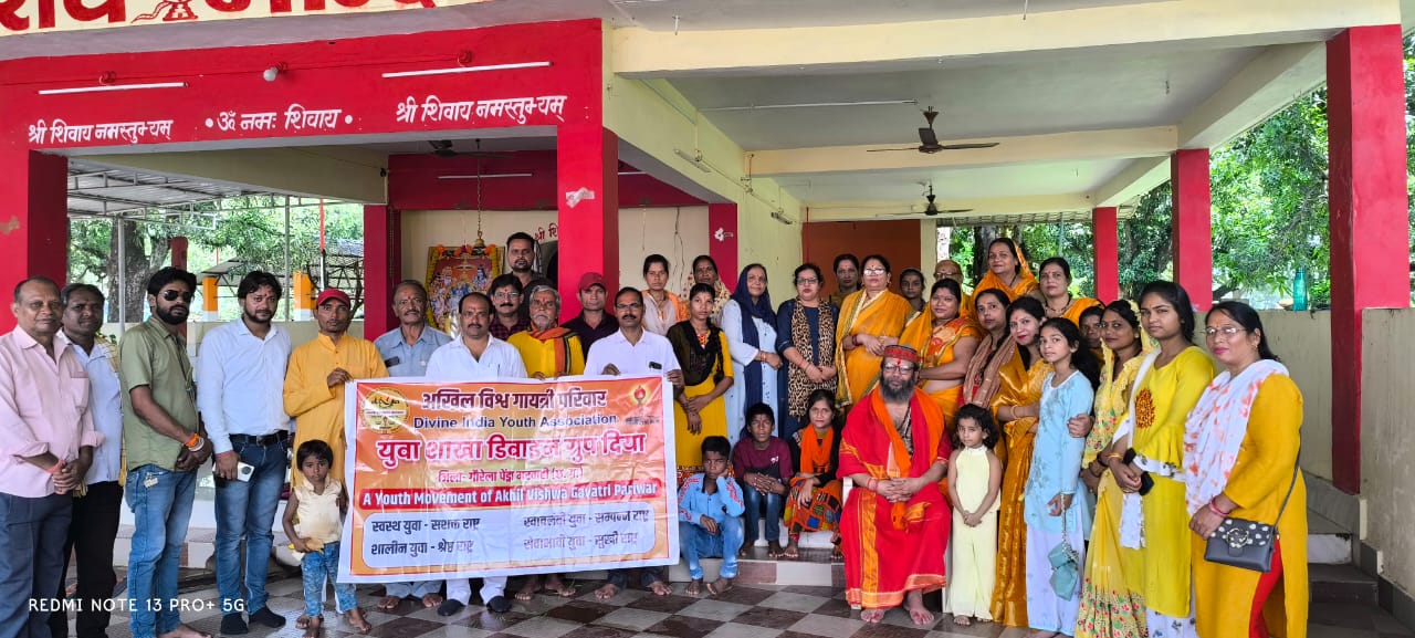 गुरु पूर्णिमा में स्वामी कृष्ण प्रपन्नाचार्य ने कहा : गुरु एक दिव्य चेतन प्रवाह है, जीवन में गुरु का होना आवश्यक होता है…,गुरु पूर्णिमा पर्व पर गायत्री परिवार के युवा संगठन दिया ग्रुप ने गुरु पूजन के साथ गायत्री महायज्ञ का किया आयोजन…    